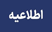 تعطیلی آموزش حضوری مدارس استان اردبیل در روز ۱۹ آذر