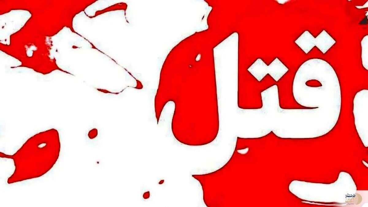 رازگشایی از قتل زن جوان که قربانی سوء‌ظن همسرش شده بود پرونده‌ای است که این هفته از زبان کارآگاه پلیس روایت کرده‌ایم.