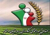 تسهیلات کم‌بهره ۴ درصدی برای مستمری‌بگیران صندوق بیمه اجتماعی در یزد