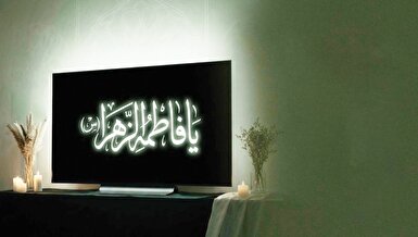 تلویزیون عطر یاس گرفت