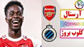 ببینید | خلاصه بازی کلوب بروژ ۰ - آرسنال ۳
