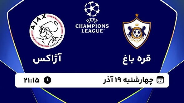 ببینید | خلاصه بازی قره باغ - آژاکس