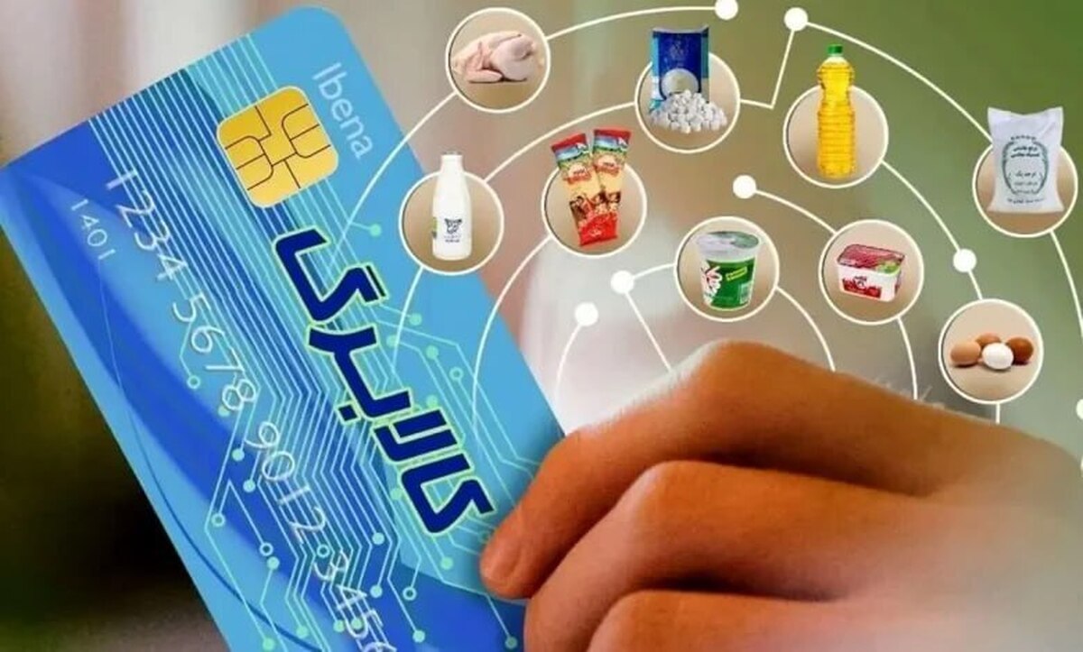 فاز دوم مرحله پنجم طرح کالابرگ الکترونیکی با شارژ اعتبار حساب سرپرستان خانوار در دهک‌های درآمدی اول تا سوم از شنبه آینده آغاز می‌شود.