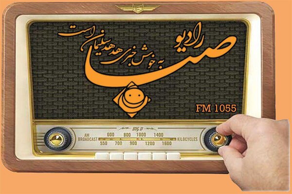 رادیو صبا و دفتر طنز حوزه هنری به‌منظور تولید برنامه‌ شب شعر طنز ویژه دهه فجر انقلاب اسلامی همکاری مشترکی را آغاز کردند. در کنار این تعامل، تبادل تولیدات، کشف استعدادهای نوظهور طنز و مشارکت در پروژه ملی «قلمه» نیز در دستور کار قرار گرفت تا این حرکت گامی مهم درمسیرترویج طنز پاک و خلاقانه در رسانه ‌ملی به‌شمار رود.