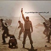 آرایش جنگی با محوریت معارف نهج البلاغه تبیین شد