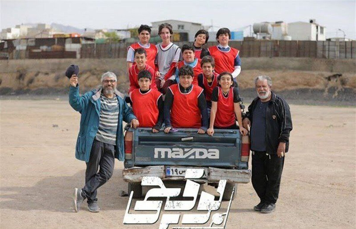 مجموعه طنز فوتبالی بوقچی از امروز مهمان شبکه تماشا می‌شود.