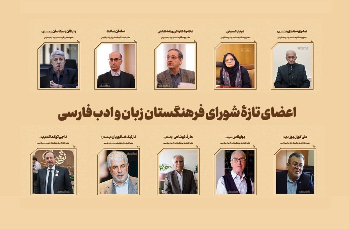 در چهارصد و هشتاد و نهمین نشست شورای فرهنگستان زبان و ادب فارسی اعضای پیوستۀ جدید فرهنگستان معرفی شدند.