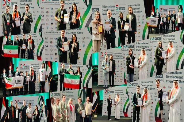 حضور افتخارآمیز و درخشش اعضای تیم ایران در نمایشگاه و مسابقات بین‌المللی اختراعات دبی (DIS 2025)