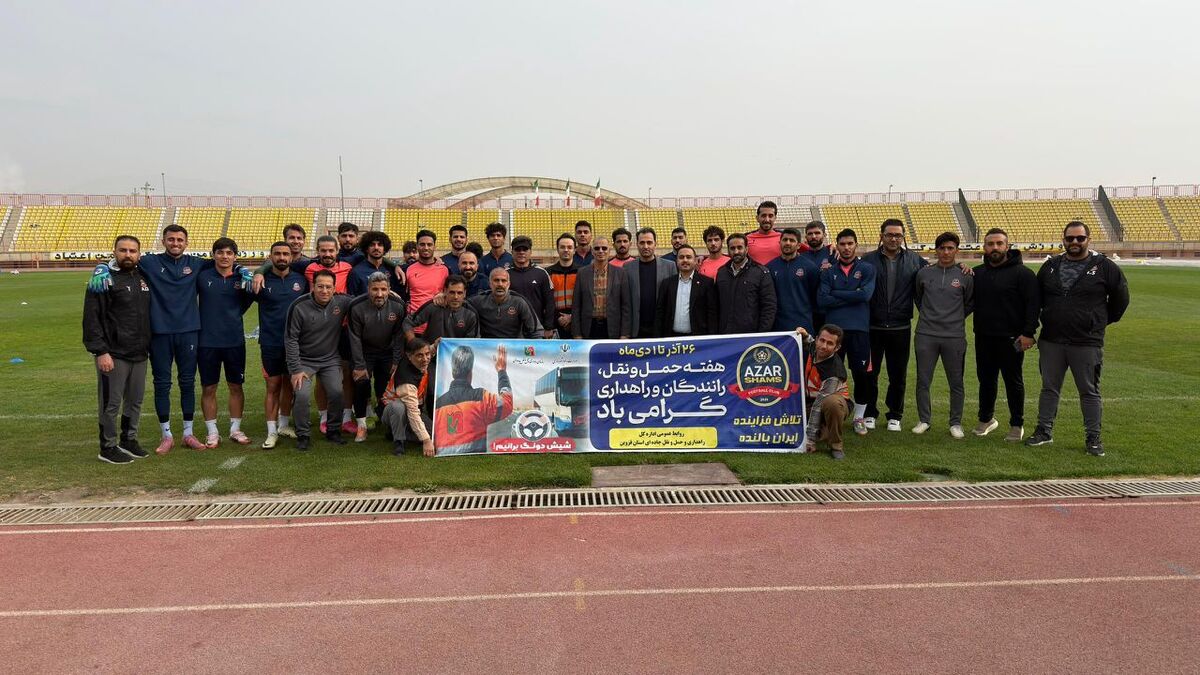 جمعی از پرسنل اداره کل حمل‌ونقل اداره‌کل راهداری و حمل‌ونقل جاده‌ای استان قزوین به‌منظور بهره‌گیری از ظرفیت‌های تبلیغاتی و رسانه‌ای در راستای ارتقای فرهنگ ایمنی تردد، با مدیران، مربیان و بازیکنان تیم فوتبال شمس‌آذر قزوین گفت‌وگو کردند.