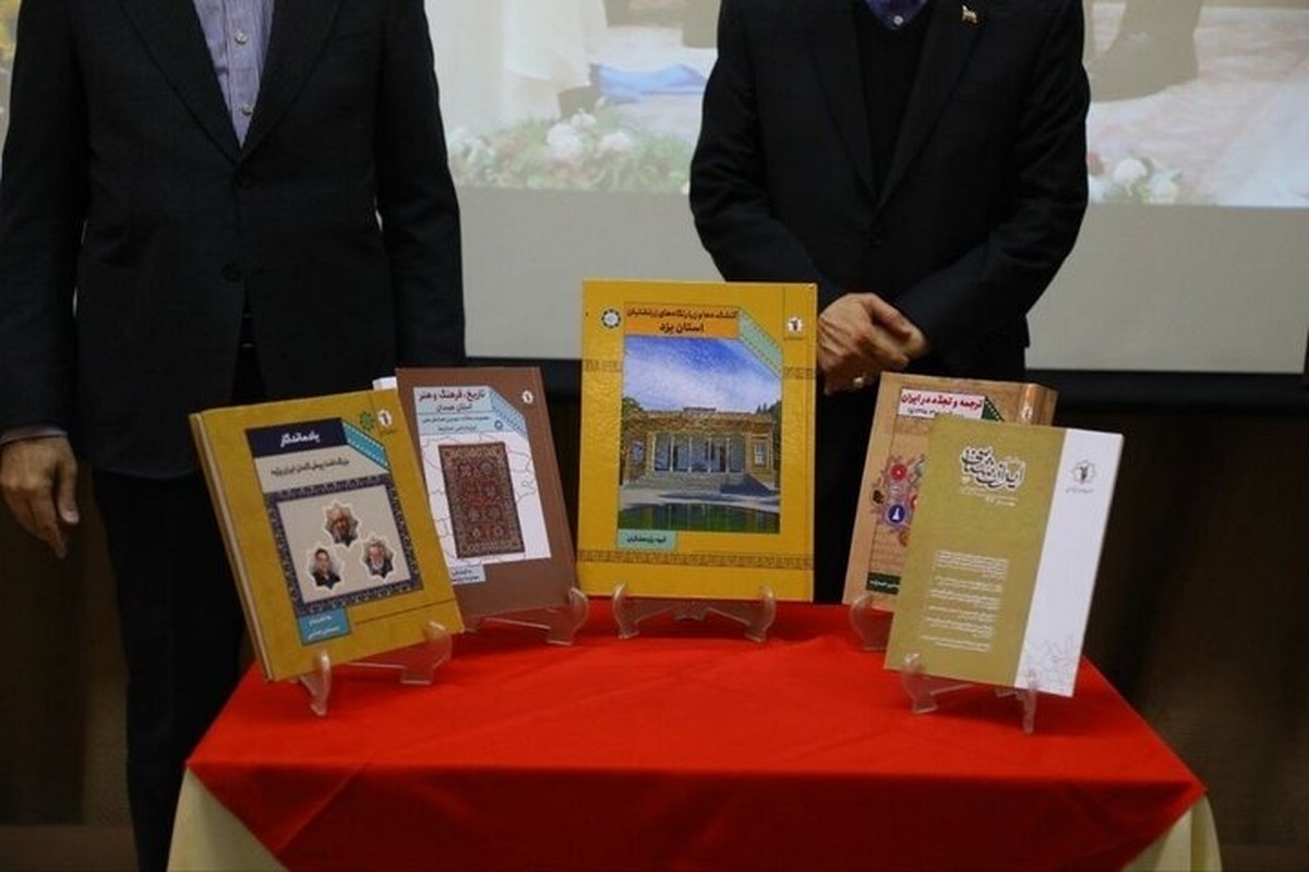 مراسم ویژه گرامی‌داشت هفته پژوهش با معرفی و رونمایی از چهار عنوان کتاب جدید بنیاد ایران‌شناسی، به‌همراه نخستین شماره فصلنامه «مطالعات ایران‌شناسی» در محل بنیاد ایران‌شناسی برگزار شد.