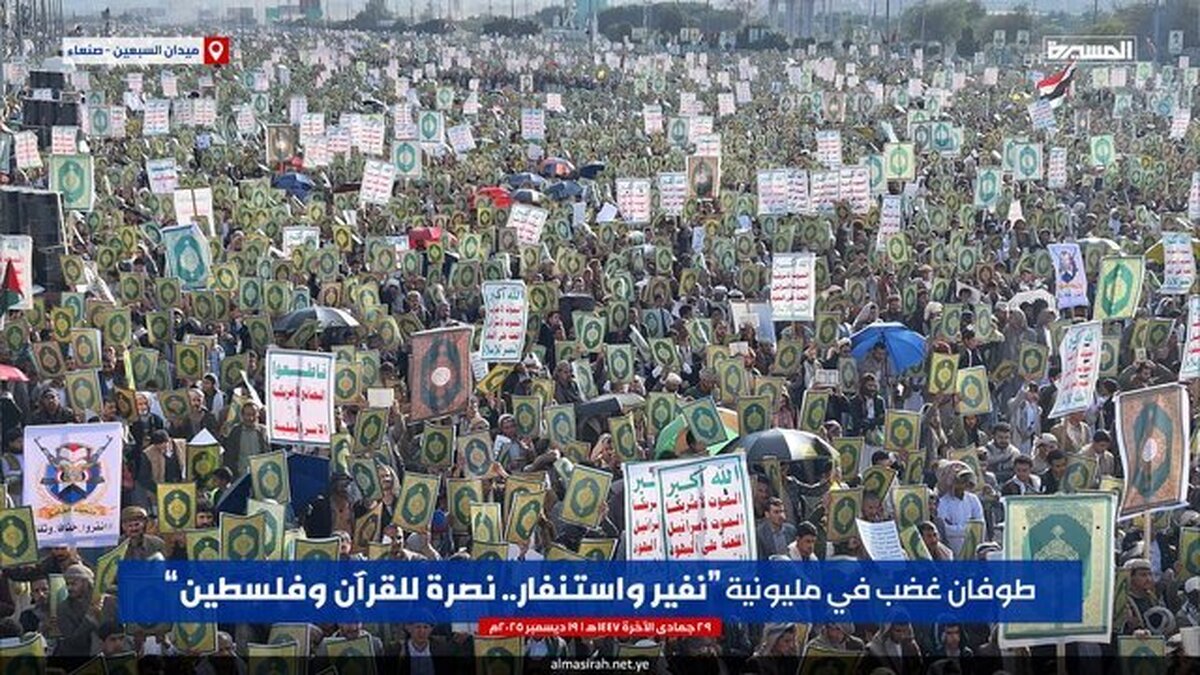 راهپیمایی‌های میلیونی ابراز خشم نسبت به هتک حرمت قرآن کریم در آمریکا، با شعار «بسیج و آماده باش... در حمایت از قرآن و فلسطین» امروز در صنعا پایتخت یمن برگزار شد.