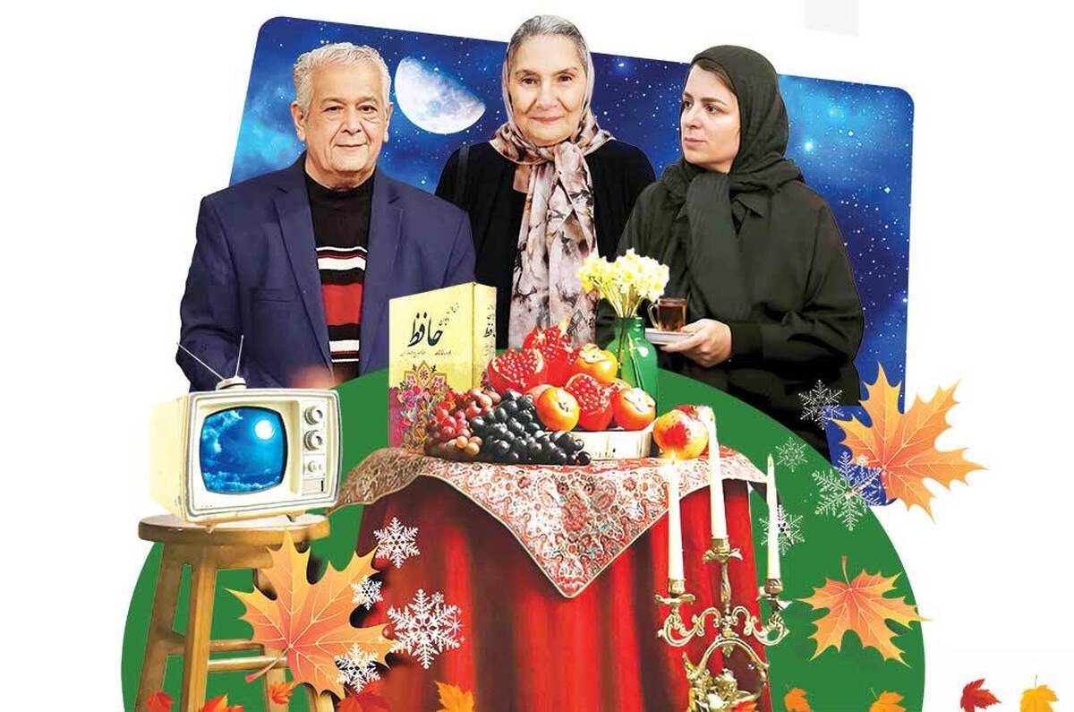 فرهنگ ایرانی ازگذشته‌های دوربا خانواده‌های گسترده،حضورگرم پدربزرگ‌ومادربزرگ درکنارفرزندان ونوه‌ها، سفره‌های بزرگ پر ازمهمان، مهمان‌نوازی بی‌چشمداشت و احترام عمیق به خویشاوندان و حتی غریبه‌ها شناخته شده است؛فرهنگی که درآن، درخانه‌هاهمیشه به روی فامیل بازبود،شب‌نشینی‌ها تاسحر طول‌می‌کشیدومشکلات باهمدلی جمعی حل می‌شد.نمی‌توان انکار کرد که تلویزیون سال‌هاست‌به‌عنوان عضوی دائمی وغیررسمی درخانه‌های‌ایرانی‌حضور دارد.