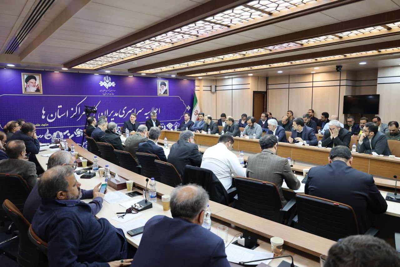 نشست تخصصی مدیران کل صداوسیما با محوریت انتخابات شورا‌های اسلامی شهر و روستا