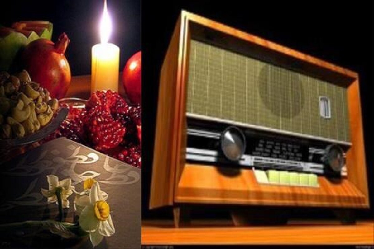 شب یلدا؛ قصه‌ای است که نسل به نسل منتقل شده و هر بار رنگ تازه‌ای گرفته است. رادیو در این شب بلند، روایتگر همین قصه‌هاست؛ قصه‌هایی از دل خانه‌های ایرانی، از خاطرات مادربزرگ‌ها، شعرهای ماندگار، موسیقی‌های آشنا و صداهایی که گرما می‌بخشند. برنامه‌های ویژه یلدا روی موج رادیو، تلاش می‌کنند آیین کهن ایرانی را زنده نگه دارند و در کنار سرگرمی، پیوند میان سنت و امروز را تقویت کنند؛ تا یلدا، نه‌فقط شب دیدار که شب شنیدن و باهم‌بودن باشد.