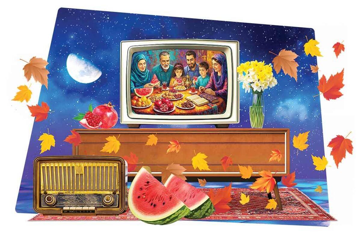 شب یلدا، به‌عنوان یکی از کهن‌ترین آیین‌های ایرانی، همیشه فرصتی عالی برای دورهمی‌های خانوادگی، پاسداشت سنت‌ها و تقویت پیوندهای اجتماعی بوده است. رسانه‌ملی نیز هر سال با آماده‌سازی ویژه‌برنامه‌های متنوع در رادیو و تلویزیون، تلاش می‌کند لحظات شاد و به‌یادماندنی برای مخاطبان ایجاد کند.