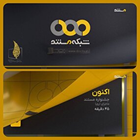 رونمایی از بسته‌ای با نگاه نو و حال‌وهوای بصری در شب یلدا