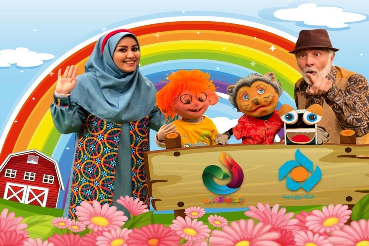 برنامه تلویزیونی رنگین‌ کمان از سال ۱۳۸۰ در شبکه تهران آغاز به‌کار کرد. این برنامه ابتدا به‌عنوان پروژه‌ای سه‌ماهه برای کودکان و نوجوانان طراحی شده بود و بر آموزش، سرگرمی و تعامل با مخاطبان از طریق عروسک‌ها و مجریان تمرکز داشت.