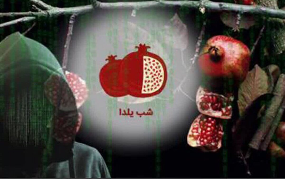 رییس پلیس فتا استان البرز نسبت به ارسال پیامک‌های جعلی با عنوان «بسته اینترنت رایگان شب یلدا» هشدار داد و آن را ترفندی برای سرقت اطلاعات بانکی شهروندان دانست.