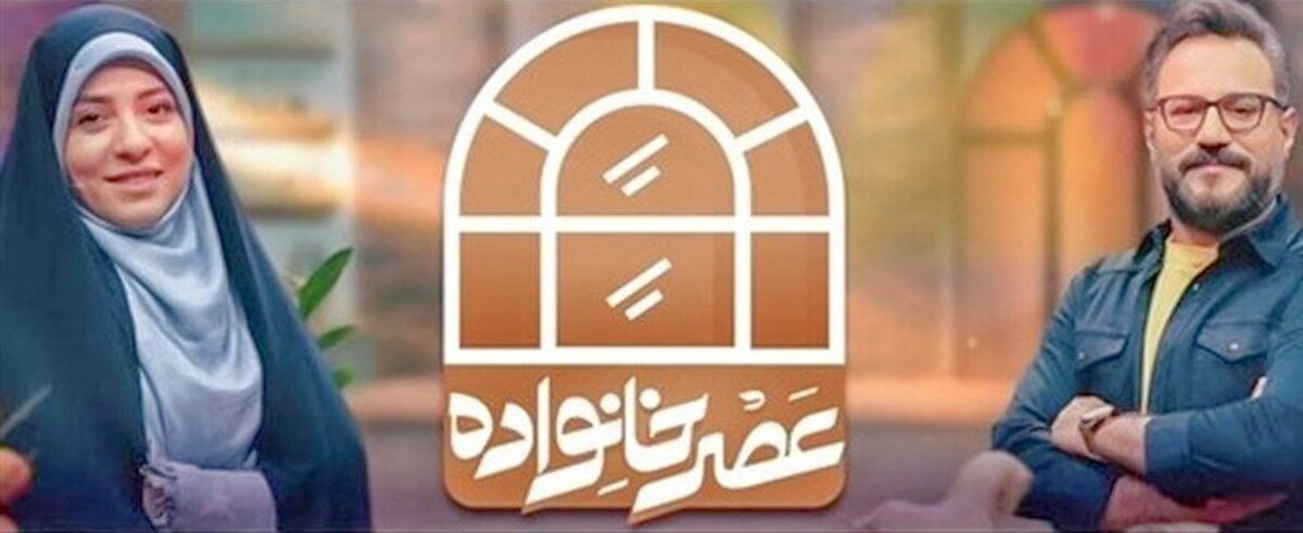 برنامه «عصر خانواده» در ادامه برگزاری جشن‌های ازدواج دانشجویی، به مناسبت شب یلدا، یکشنبه ۳۰ آذر میزبان ۱۵ زوج دانشجو خواهد بود؛ زوج‌هایی که فردا آغاز زندگی مشترک خود را در دانشگاه علوم پزشکی تهران جشن می‌گیرند.