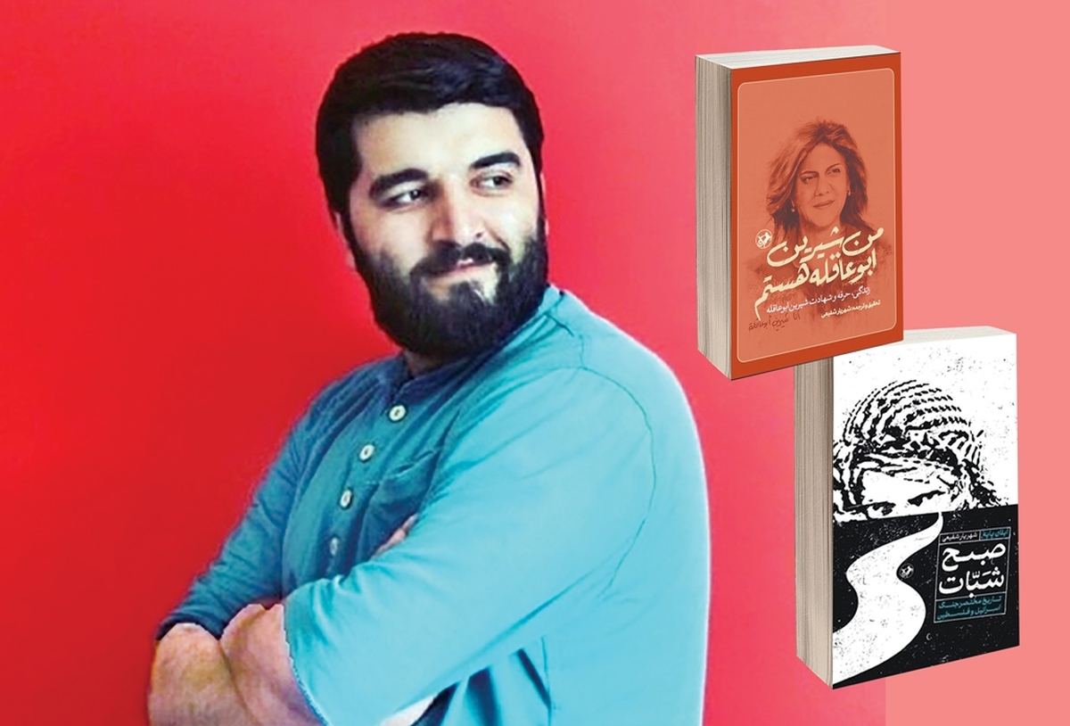 شهریار شفیعی یکی از مترجمان معاصر و دارای مدرک کارشناسی‌ارشد در رشته مترجمی زبان است که تاکنون ترجمه آثاری چون «من شیرین ابوعاقله هستم»، «پرچم صلح» و... را در کارنامه خود ثبت کرده. «صبح شبات» نوشته ایلان پاپه یکی از تازه‌ترین کتاب‌هایی است که شفیعی آن را به فارسی برگردانده است.