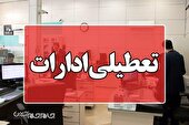 ادارات استان مرکزی در روزهای پنجشنبه تا پایان سال تعطیل شد