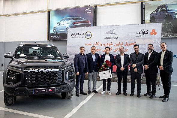 آغاز فصل تازه خرید خودرو با تحویل اولین KMC T9 به روش گواهی سپرده