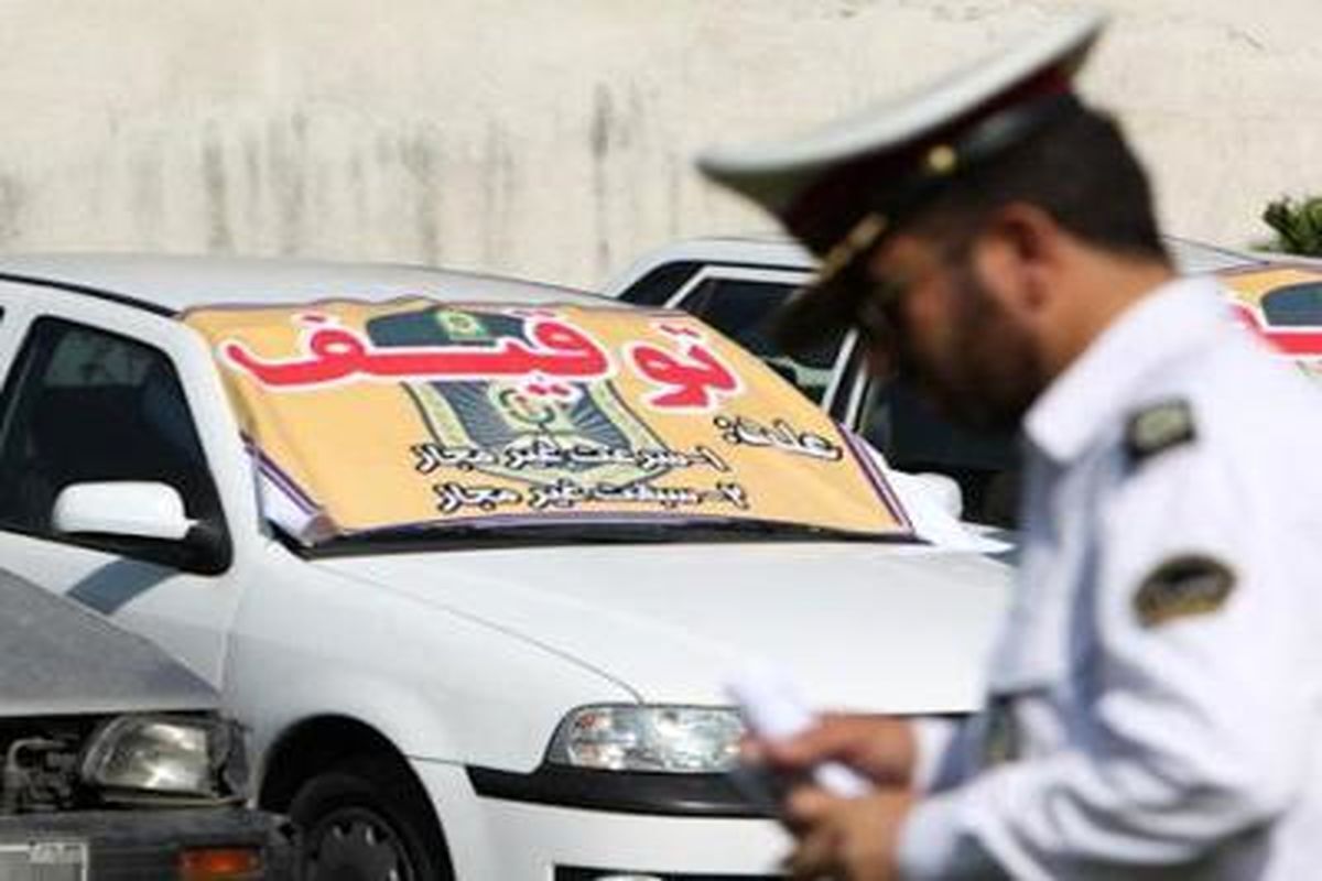 فرمانده انتظامی شهرستان تاکستان از توقیف سه دستگاه خودرو با خلافی 430 میلیون ریالی در این شهرستان خبرداد.