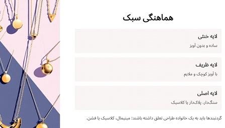 اصول طلایی انداختن گردنبند چند لایه، ست‌کردن شیک و دقیق