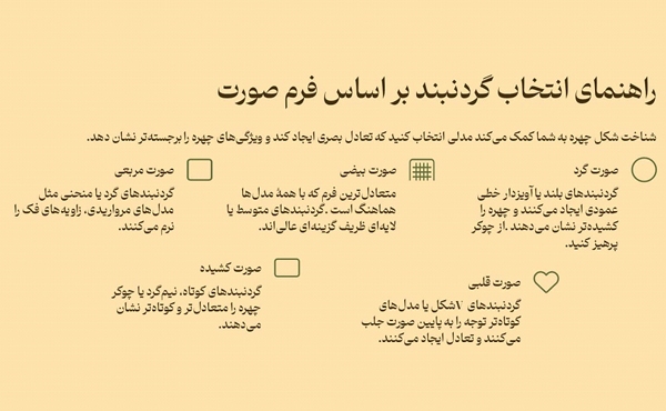 اصول طلایی انداختن گردنبند چند لایه، ست‌کردن شیک و دقیق