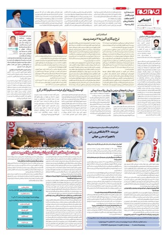 صفحه دوم