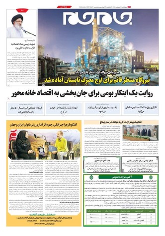 صفحه اول