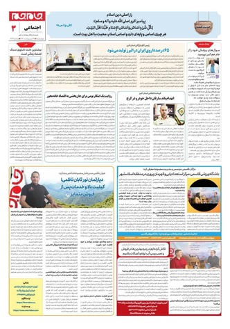 صفحه سوم