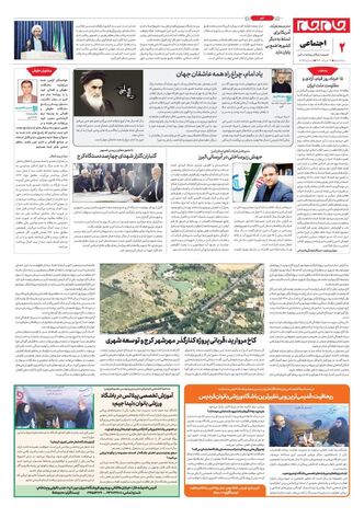 صفحه دوم