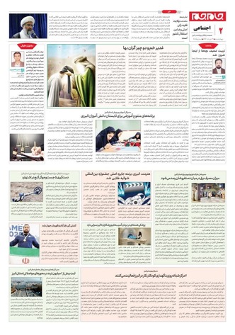 صفحه دوم