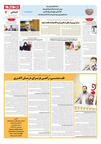 صفحه سوم