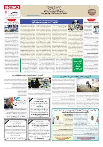صفحه سوم