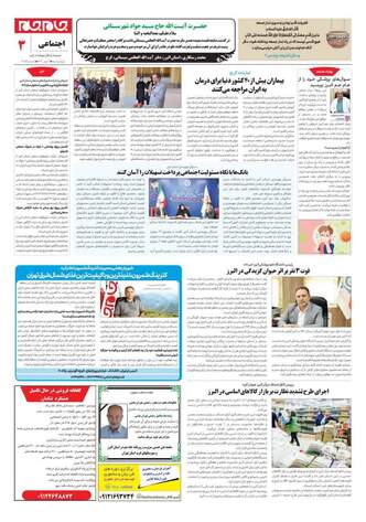 صفحه سوم