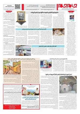 صفحه چهارم