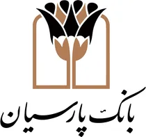 تصویب صورت‌های مالی 1404بانک پارسیان با تائید سهامداران/ سرمایه بانک پارسیان افزایش یافت و کفایت سرمایه 7.2 درصد شد