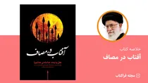 میراث سرخ قائد شهید