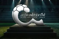 تیم منتخب هفته نخست لیگ برتر مشخص شد