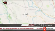 ببینید | ۳۵ تیم امدادی، خدماتی و انتظامی به منطقه زلزله زده اعزام شدند