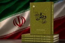 ایران، وطنی فراتر از مرزها