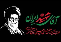 راه‌اندازی صفحه اختصاصی «میثاق با رهبر شهید» در عماریار / دسترسی رایگان به گنجینه آثار فرهنگی مرتبط با رهبر شهید