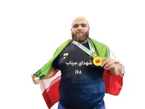 طلا به‌یاد میناب