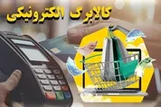 مبلغ کالابرگ بیشتر می‌شود؟ وزیر کار از یک شرط مهم خبر داد