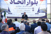 برگزاری آیین افتتاح بلوار اتحاد در بخش مرکزی یزد