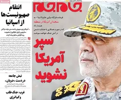 صفحات‌نخست‌روزنامه ها‌ی یکشنبه‌۱۱ مردادماه