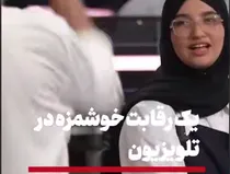 ببینید | یک رقابت خوشمزه در تلویزیون