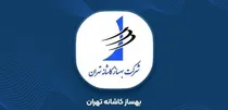 رأی قطعی پرونده پروژه ونک به نفع شرکت بهساز کاشانه تهران  صادر شد